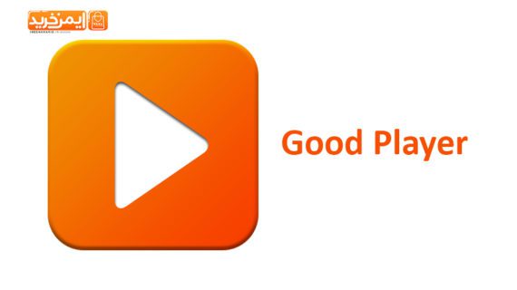 نرم افزار پخش GoodPlayer برای آیفون