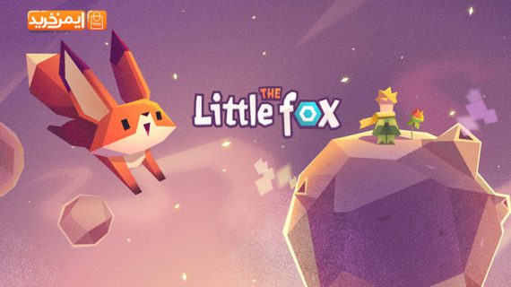 بازی ماجراجویی The Little Fox برای آیفون