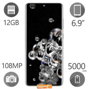 گوشی موبایل سامسونگ Galaxy S20 Ultra