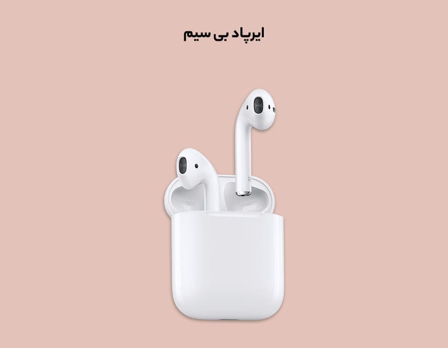 ایرپاد بی‌ سیم