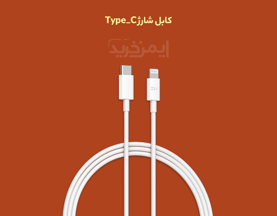 کابل شارژ Type_C