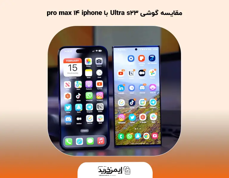 نقد و بررسی 2 گوشی s23 Ultra با iphone 14 pro max
